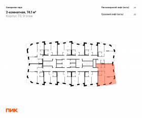 ЖК «Саларьево парк», планировка 2-комнатной квартиры, 74.10 м²