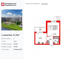 ЖК «Парадный ансамбль», планировка 1-комнатной квартиры, 31.36 м²