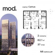 ЖК «MOD», планировка 2-комнатной квартиры, 62.14 м²