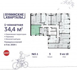 ЖК «Бунинские кварталы», планировка 1-комнатной квартиры, 34.40 м²