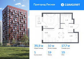 ЖК «Пригород Лесное», планировка 1-комнатной квартиры, 35.89 м²