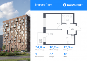 ЖК «Егорово Парк», планировка 1-комнатной квартиры, 34.76 м²
