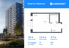 ЖК «Квартал Ивакино», планировка студии, 22.00 м²