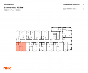 ЖК «Ильинские луга», планировка 2-комнатной квартиры, 56.11 м²