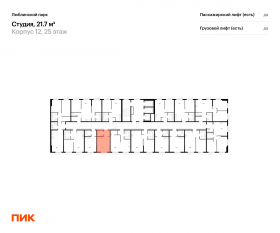 ЖК «Люблинский парк», планировка студии, 21.70 м²