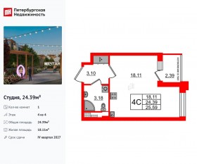 МЖК «Univer City», планировка студии, 24.39 м²