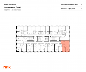 ЖК «Первый Дубровский», планировка 2-комнатной квартиры, 50.00 м²