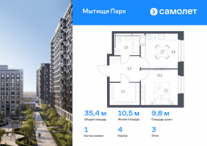 ЖК «Мытищи Парк», планировка 1-комнатной квартиры, 35.40 м²