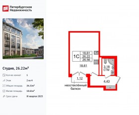 МЖК «Дворцовый фасад», планировка студии, 26.22 м²