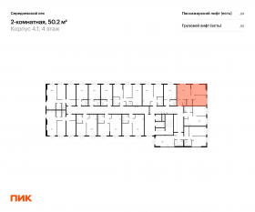 ЖК «Середневский лес», планировка 2-комнатной квартиры, 50.20 м²