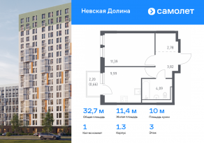 ЖК «Невская Долина», планировка 1-комнатной квартиры, 32.73 м²