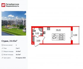 ЖК «Парадный ансамбль», планировка студии, 24.45 м²
