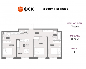 Апарт-комплекс «ZOOM на Неве», планировка 3-комнатной квартиры, 74.54 м²