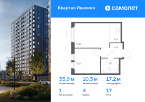 ЖК «Квартал Ивакино», планировка 1-комнатной квартиры, 35.92 м²