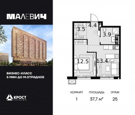 ЖК «Дом Malevich», планировка 1-комнатной квартиры, 37.70 м²