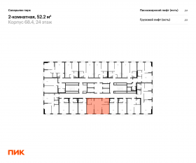 ЖК «Саларьево парк», планировка 2-комнатной квартиры, 52.20 м²