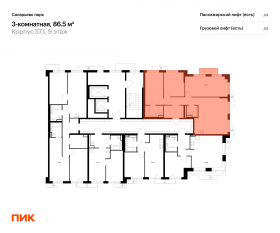 ЖК «Саларьево парк», планировка 3-комнатной квартиры, 86.50 м²