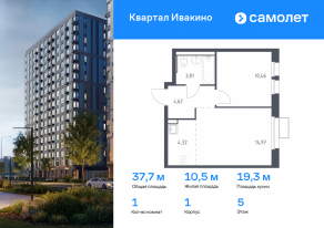 ЖК «Квартал Ивакино», планировка 1-комнатной квартиры, 37.70 м²