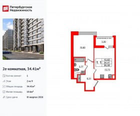 ЖК «Титул в Московском», планировка 1-комнатной квартиры, 34.41 м²
