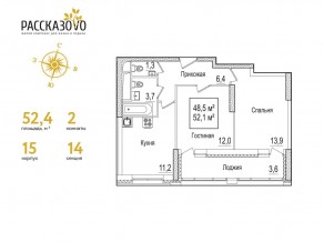 ЖК «Рассказово», планировка 2-комнатной квартиры, 52.40 м²
