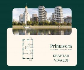 ЖК «Клубный город на реке Primavera», планировка 3-комнатной квартиры, 114.00 м²