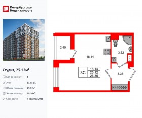 ЖК «Астра Континенталь», планировка студии, 25.12 м²