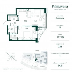ЖК «Клубный город на реке Primavera», планировка 1-комнатной квартиры, 54.50 м²
