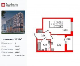 ЖК «Город звезд», планировка 1-комнатной квартиры, 31.55 м²