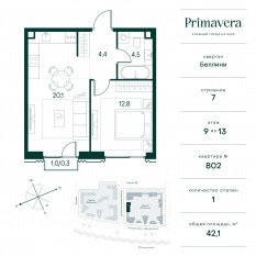 ЖК «Клубный город на реке Primavera», планировка 1-комнатной квартиры, 42.10 м²