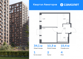 ЖК «Квартал Авиаторов», планировка 1-комнатной квартиры, 34.10 м²