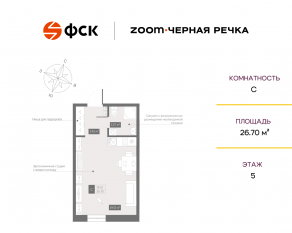 Апарт-комплекс «Zoom Черная речка», планировка студии, 26.70 м²