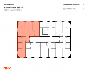 ЖК «Ильинские луга», планировка 3-комнатной квартиры, 81.80 м²