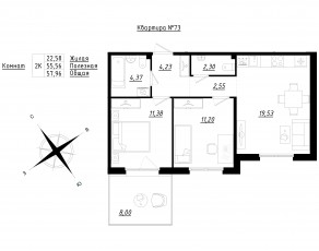 МЖК «Счастье 2.0», планировка 2-комнатной квартиры, 57.96 м²