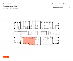 ЖК «Саларьево парк», планировка 3-комнатной квартиры, 74.00 м²