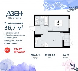 ЖК «Дзен-кварталы», планировка 2-комнатной квартиры, 36.70 м²