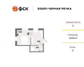 Апарт-комплекс «Zoom Черная речка», планировка студии, 23.34 м²