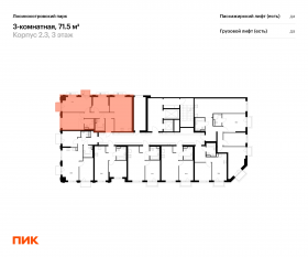 ЖК «Лосиноостровский парк», планировка 3-комнатной квартиры, 71.50 м²