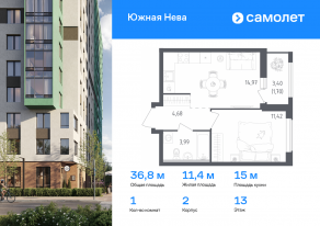 ЖК «Южная Нева», планировка 1-комнатной квартиры, 36.76 м²