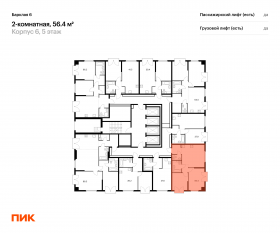 ЖК «Барклая 6», планировка 2-комнатной квартиры, 56.40 м²