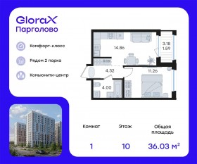ЖК «GloraX Парголово», планировка 1-комнатной квартиры, 36.03 м²