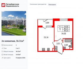 ЖК «Парадный ансамбль», планировка 1-комнатной квартиры, 36.31 м²