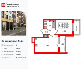 МЖК «Univer City», планировка 1-комнатной квартиры, 32.61 м²