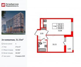 ЖК «Город звезд», планировка 1-комнатной квартиры, 31.53 м²