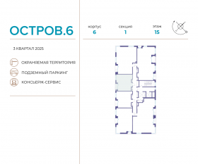 ЖК «Остров», планировка 1-комнатной квартиры, 38.80 м²