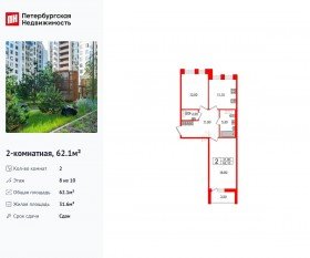 ЖК «Svetlana Park», планировка 2-комнатной квартиры, 62.10 м²