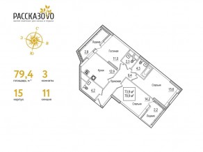 ЖК «Рассказово», планировка 3-комнатной квартиры, 79.40 м²