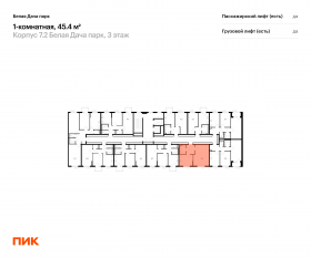 ЖК «Белая Дача парк», планировка 1-комнатной квартиры, 45.40 м²