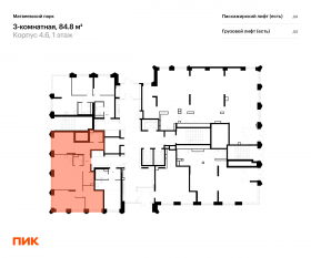 ЖК «Матвеевский парк», планировка 3-комнатной квартиры, 84.80 м²