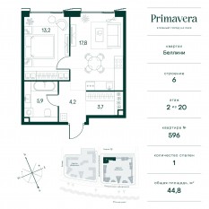 ЖК «Клубный город на реке Primavera», планировка 1-комнатной квартиры, 44.80 м²