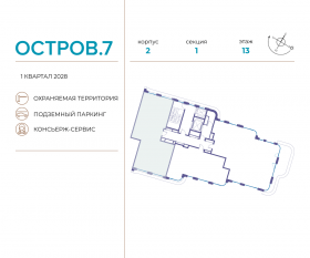ЖК «Остров», планировка 3-комнатной квартиры, 114.90 м²